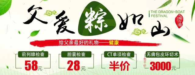 父爱粽如山，恒大送健康
