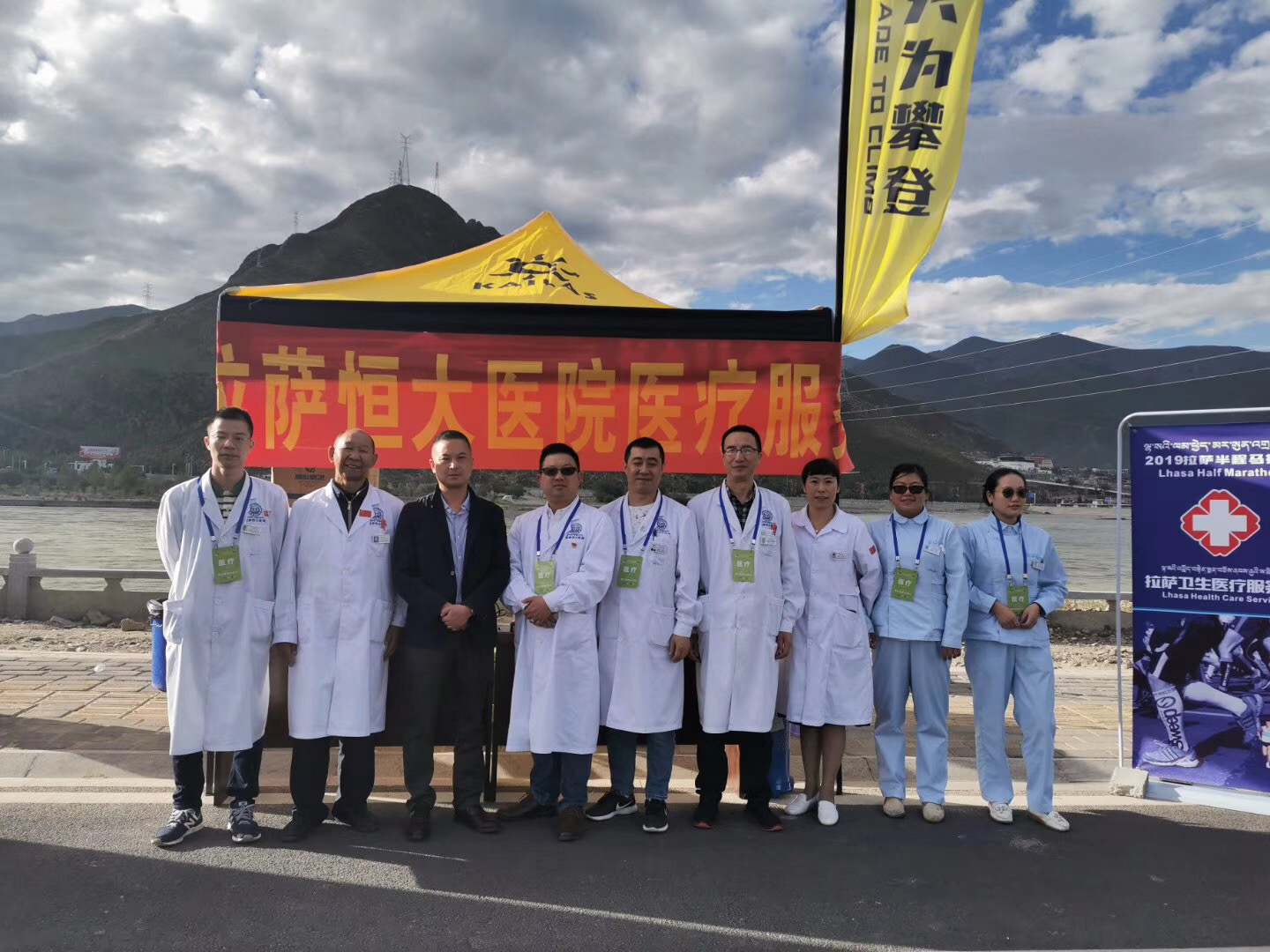 拉萨恒大医院助力2019拉萨半程马拉松  医疗在路上