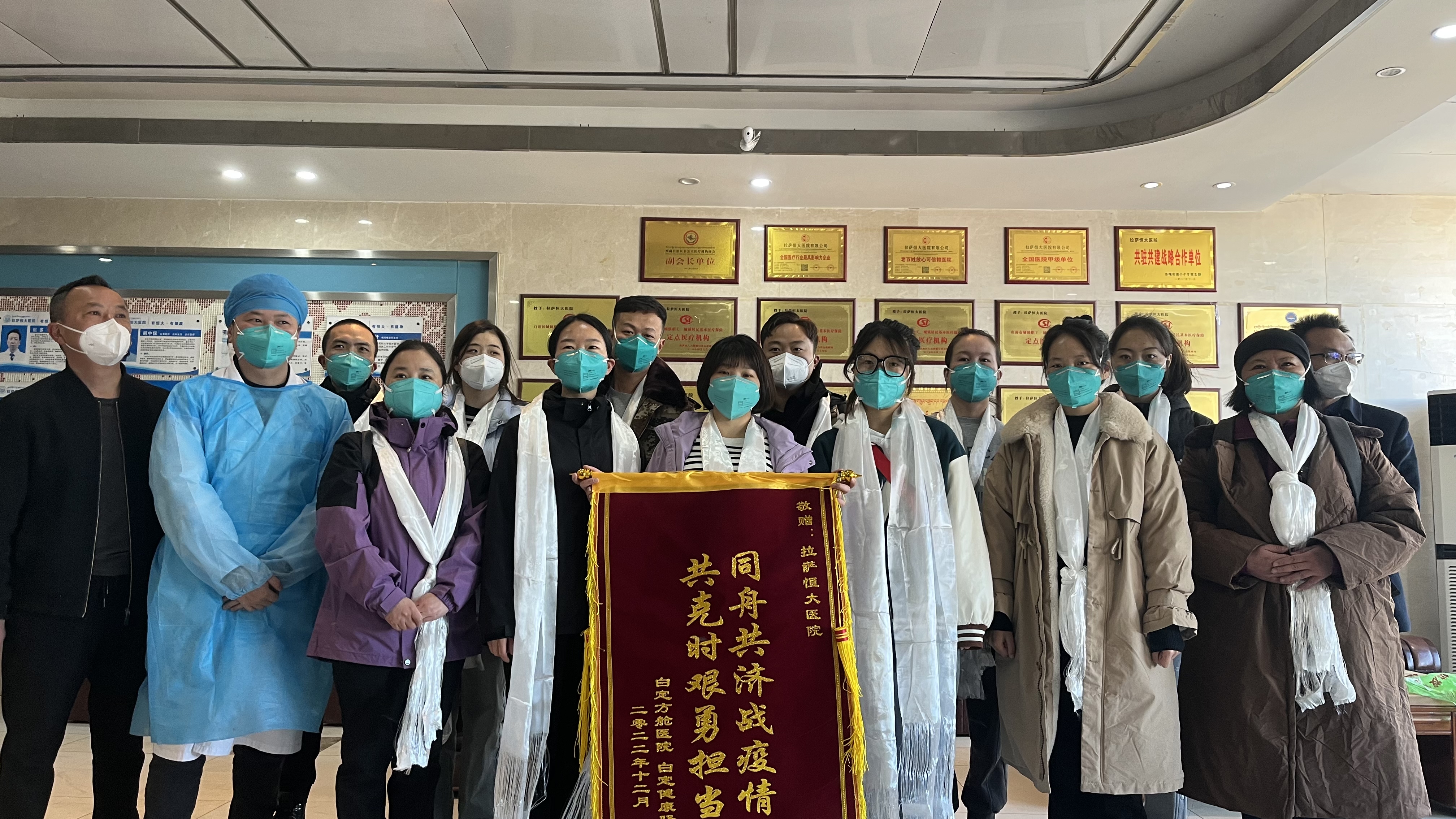 拉萨恒大医院支援方舱医院医疗队回家啦！