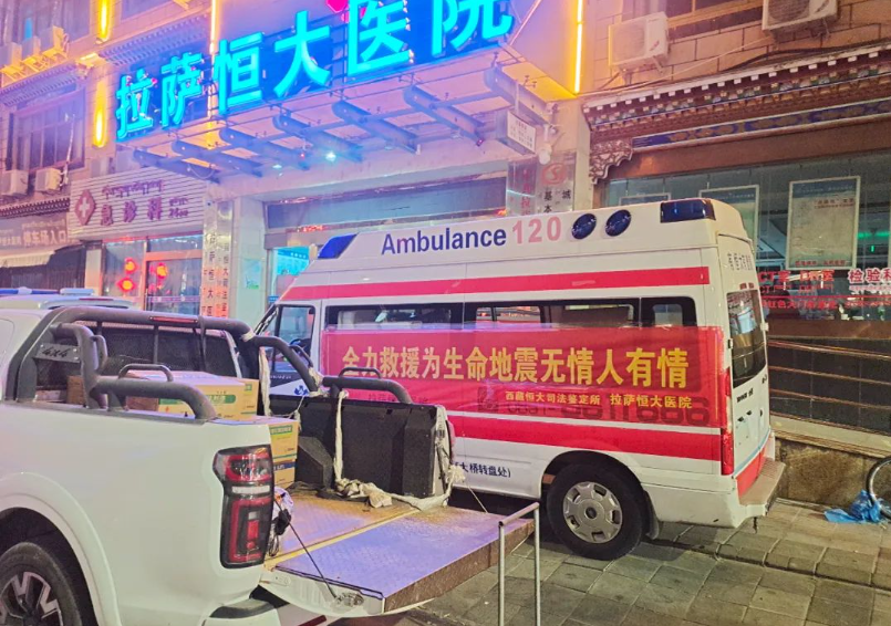 拉萨恒大医院紧急驰援地震灾区